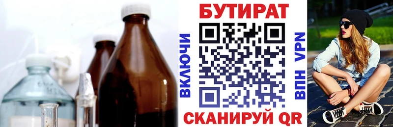 продажа наркотиков  Иваново  БУТИРАТ вода 