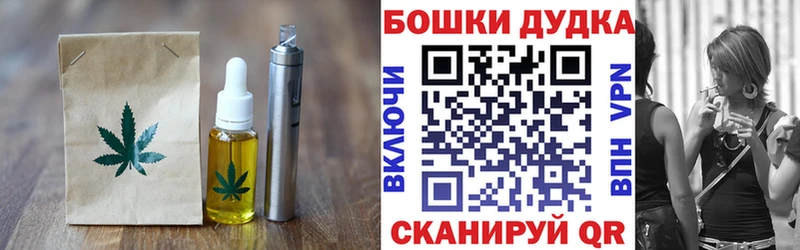 Печенье с ТГК марихуана  гидра вход  Иваново 