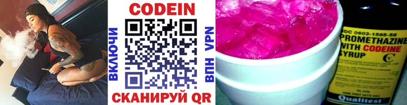 продажа наркотиков Иваново Кодеин Purple Drank