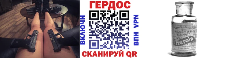 ГЕРОИН Heroin Иваново