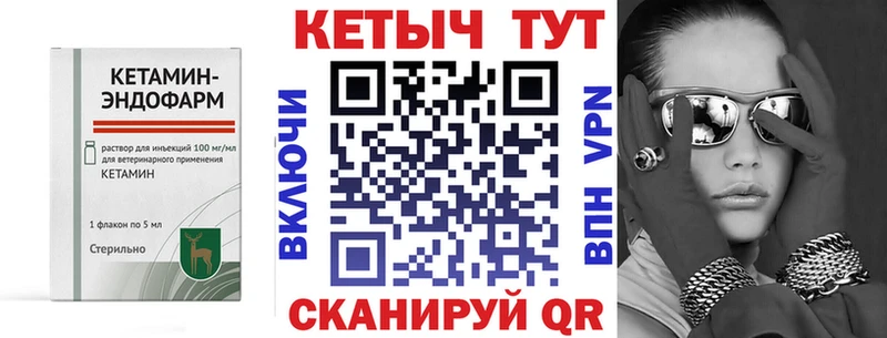 Кетамин ketamine  купить наркотики цена  Иваново 