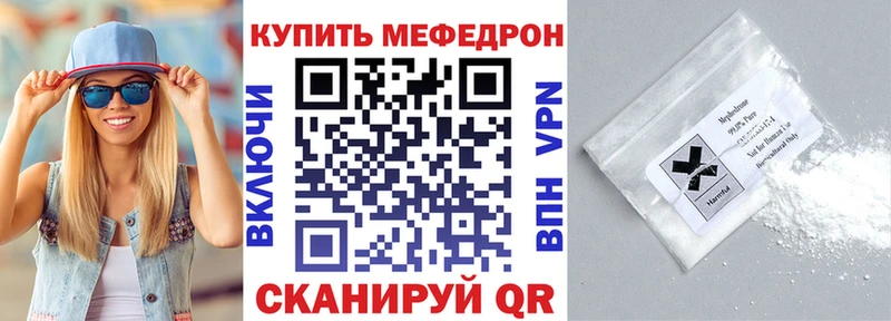 МЕФ кристаллы Иваново