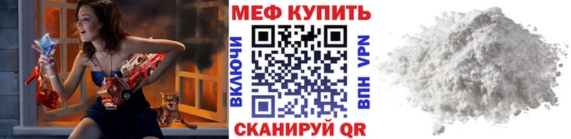 МЕФ mephedrone  ссылка на мегу онион  Иваново 