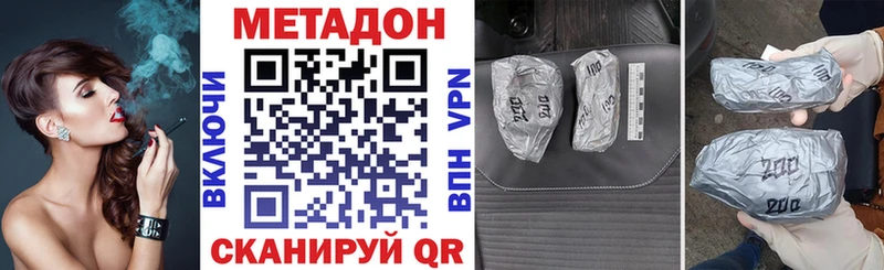 Метадон кристалл  MEGA tor  Иваново 