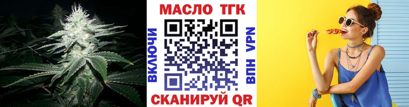 Дистиллят ТГК THC oil закладки Иваново